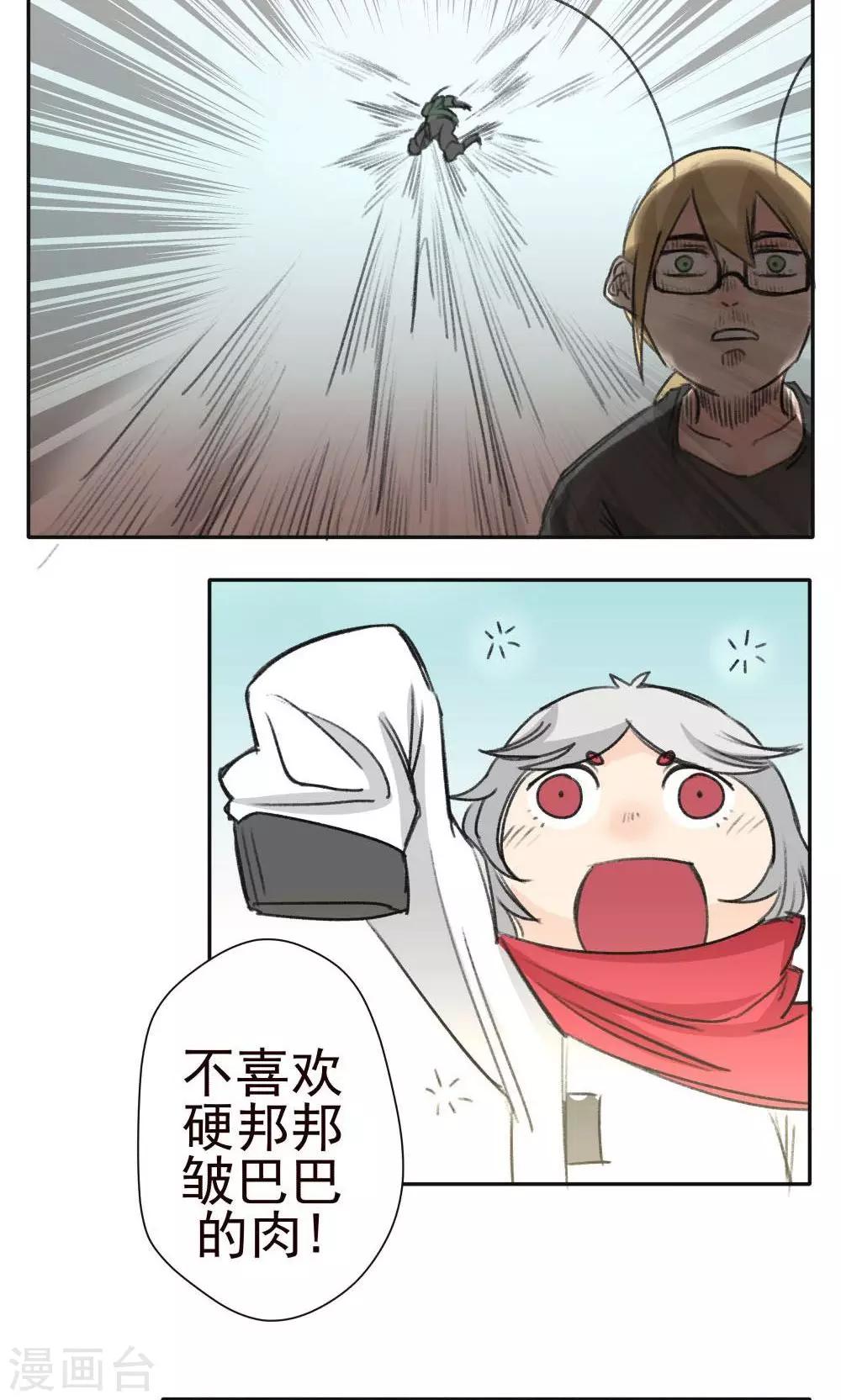 第35话-第35话