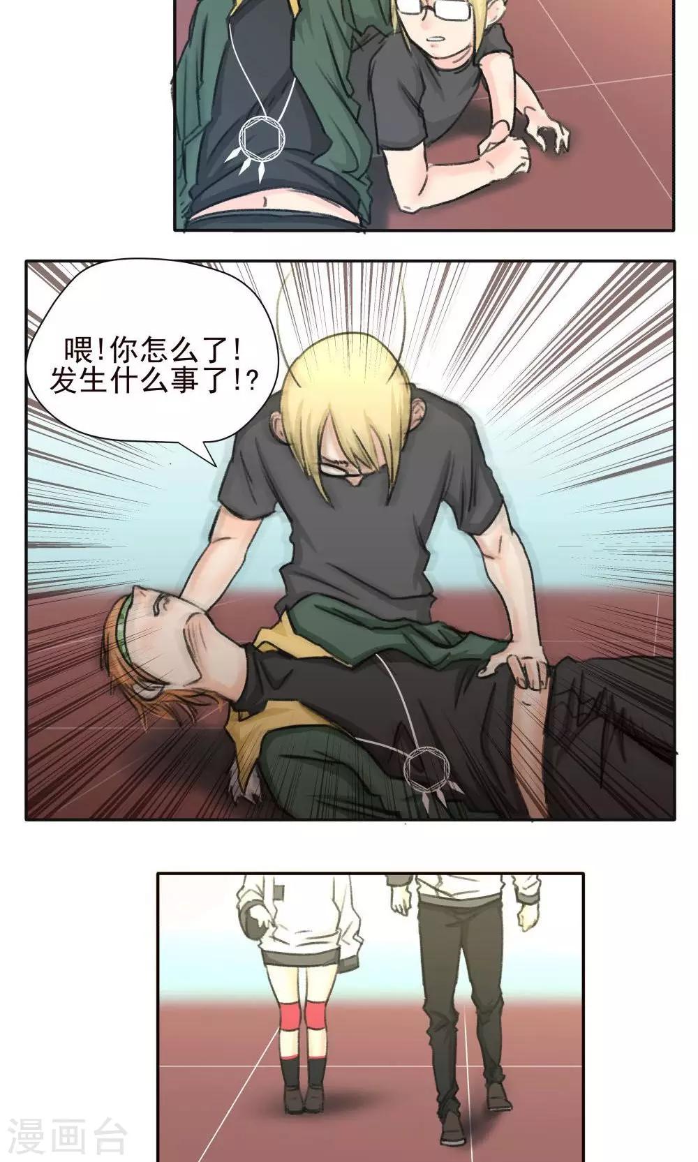 第35话-第35话