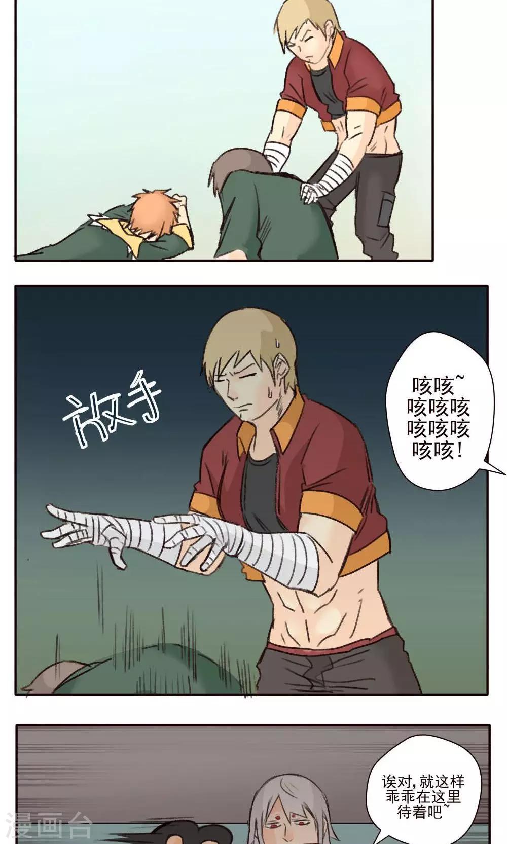 第37话-第37话