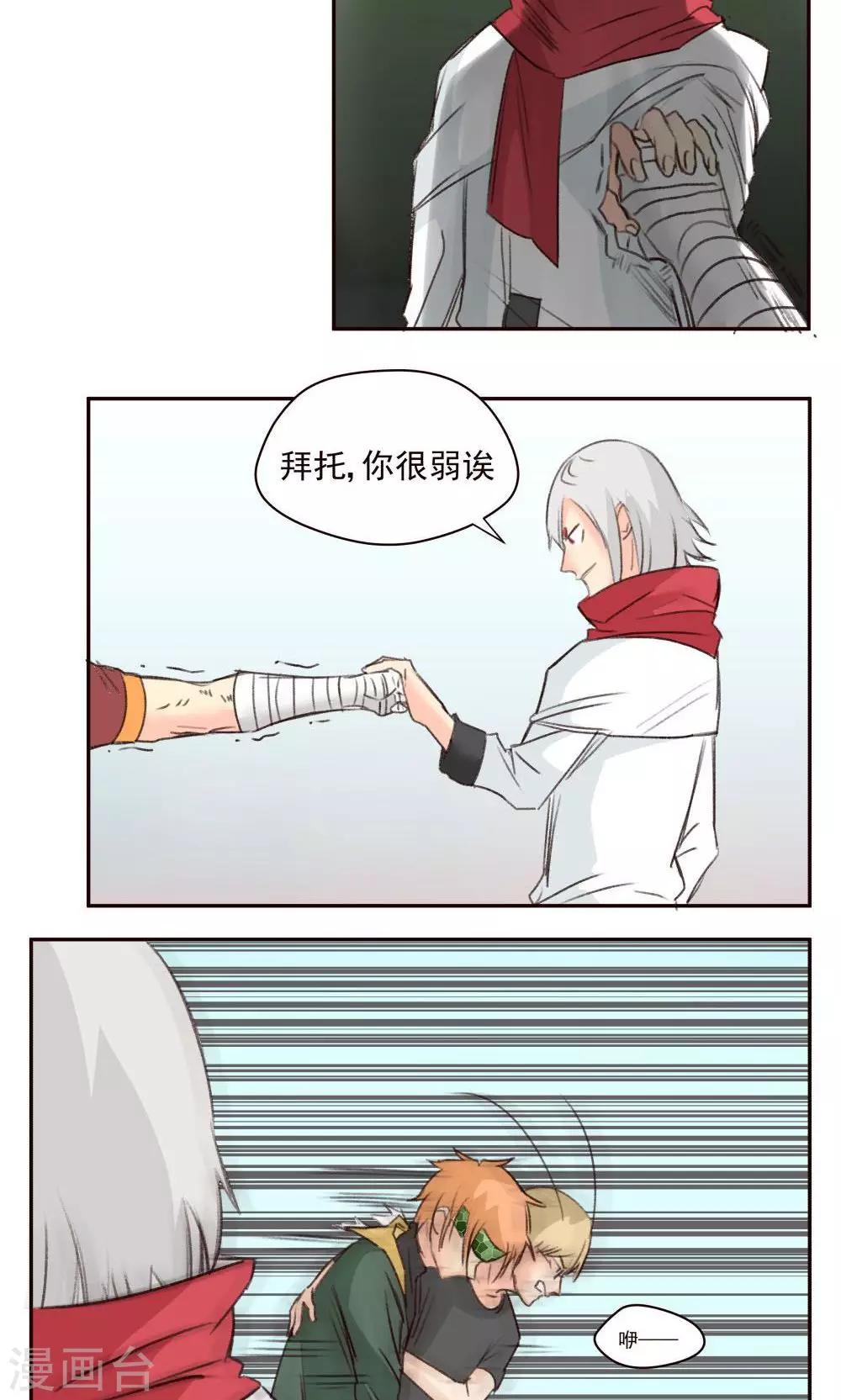 第37话-第37话
