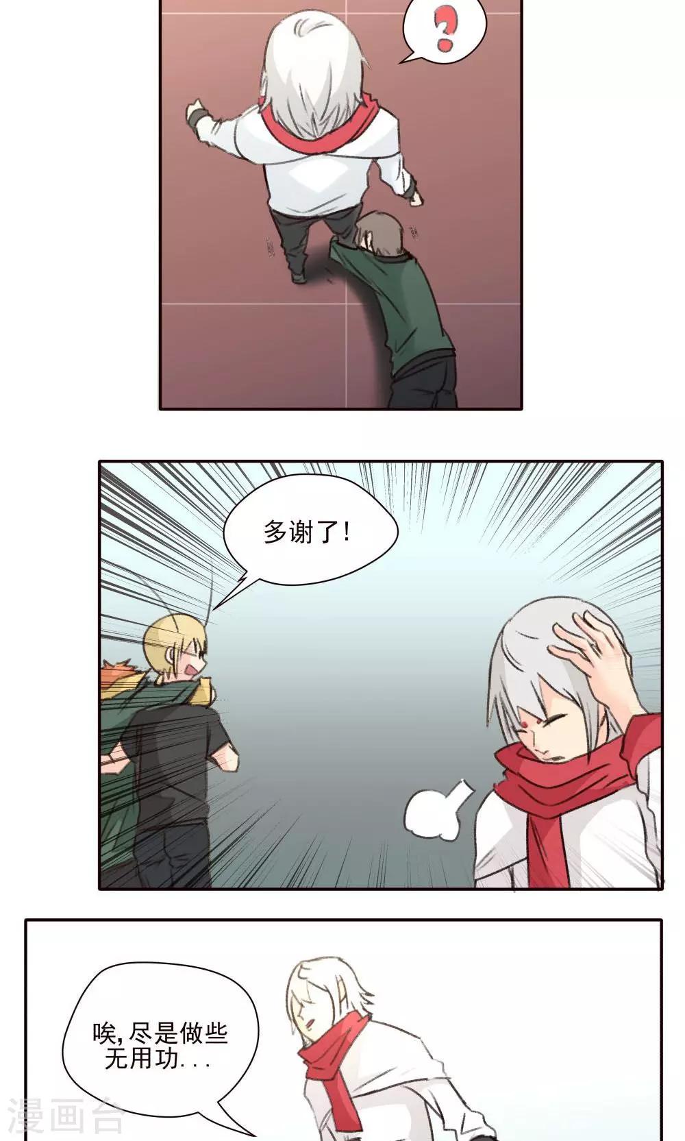 第37话-第37话