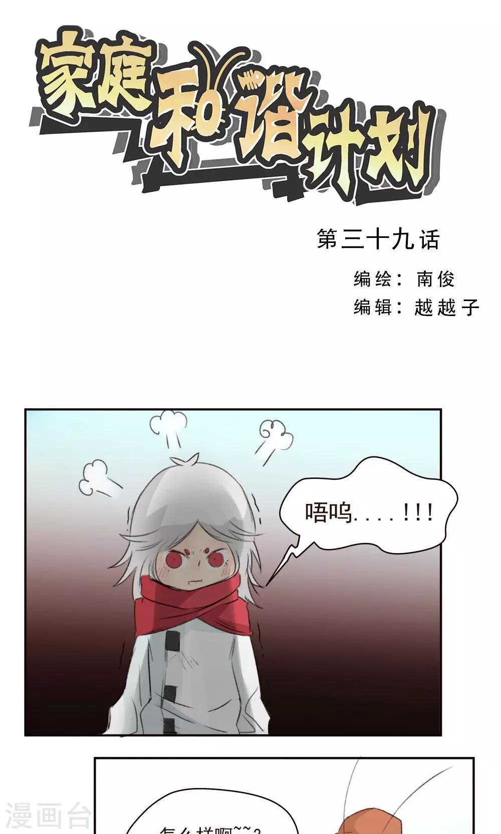 第39话-第39话