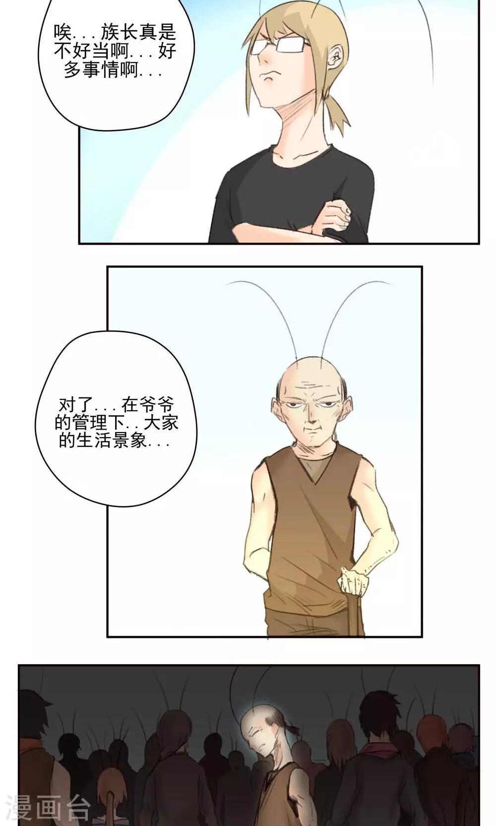 第39话-第39话