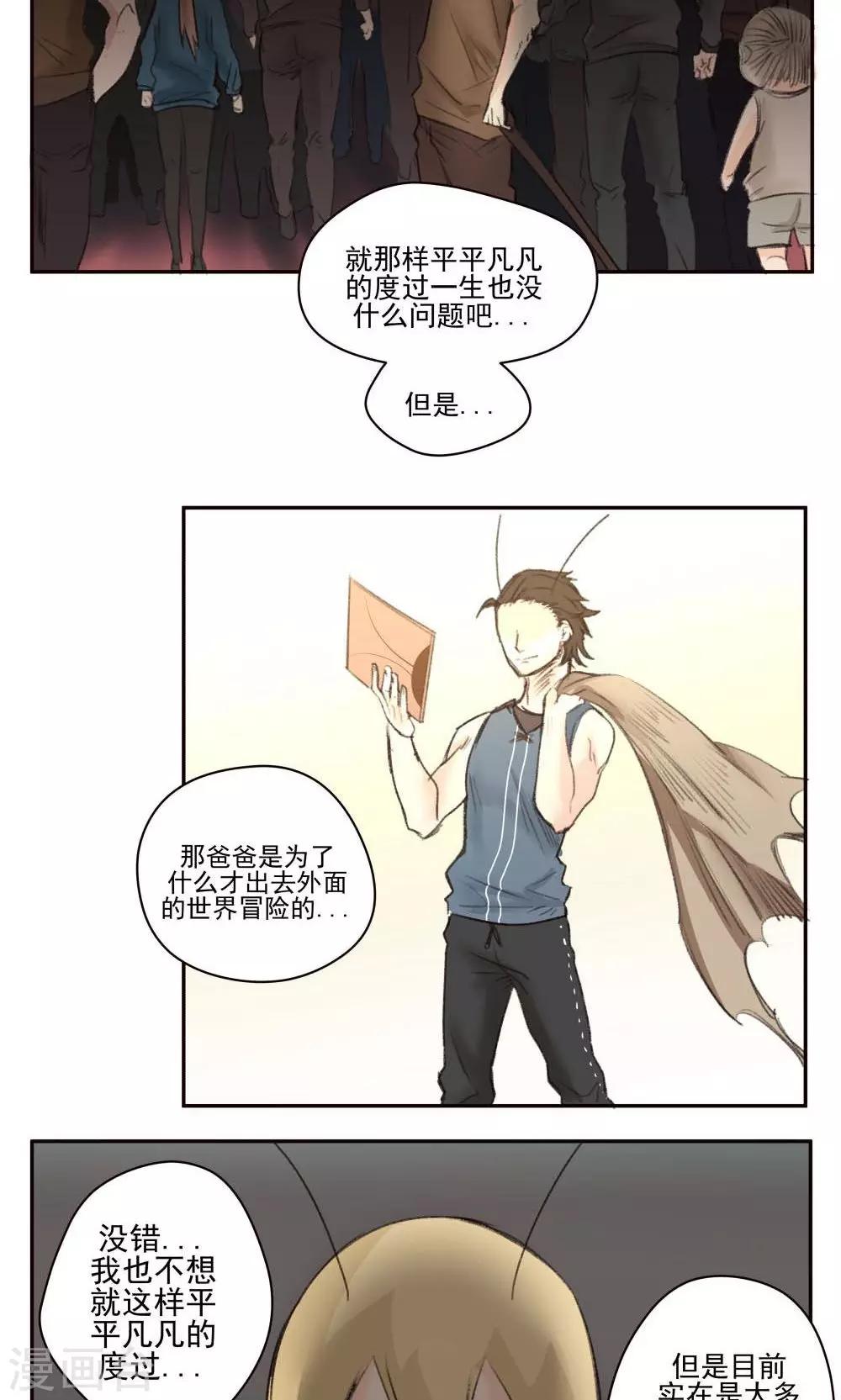 第39话-第39话