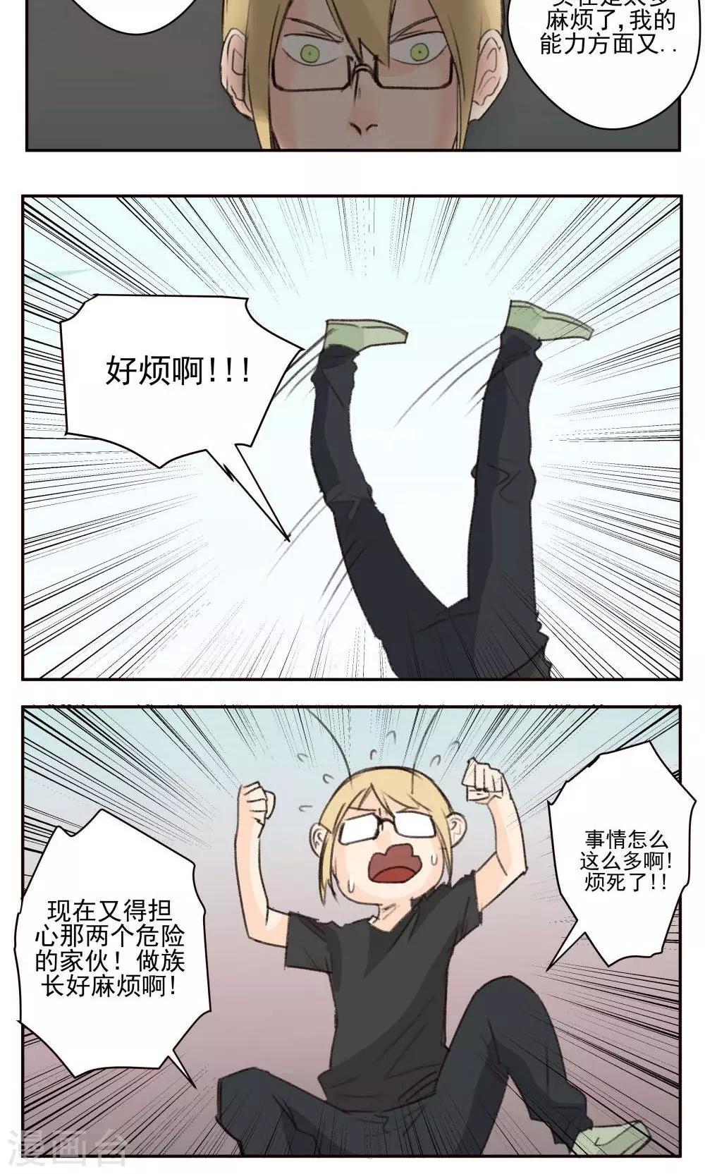 第39话-第39话