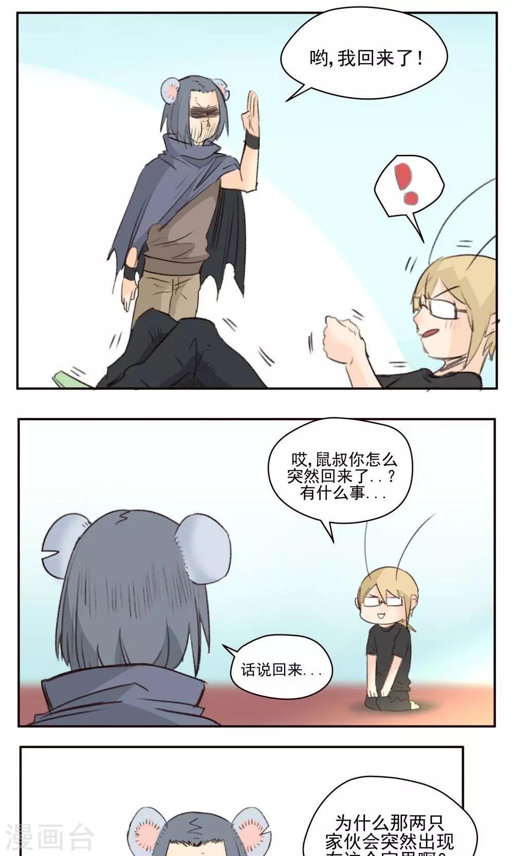 第39话-第39话