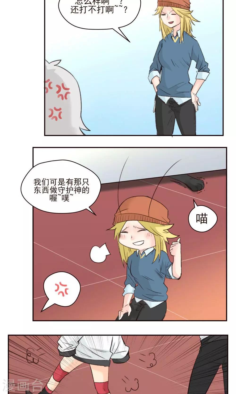 第39话-第39话