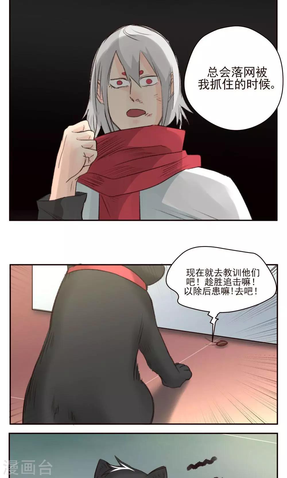 第39话-第39话