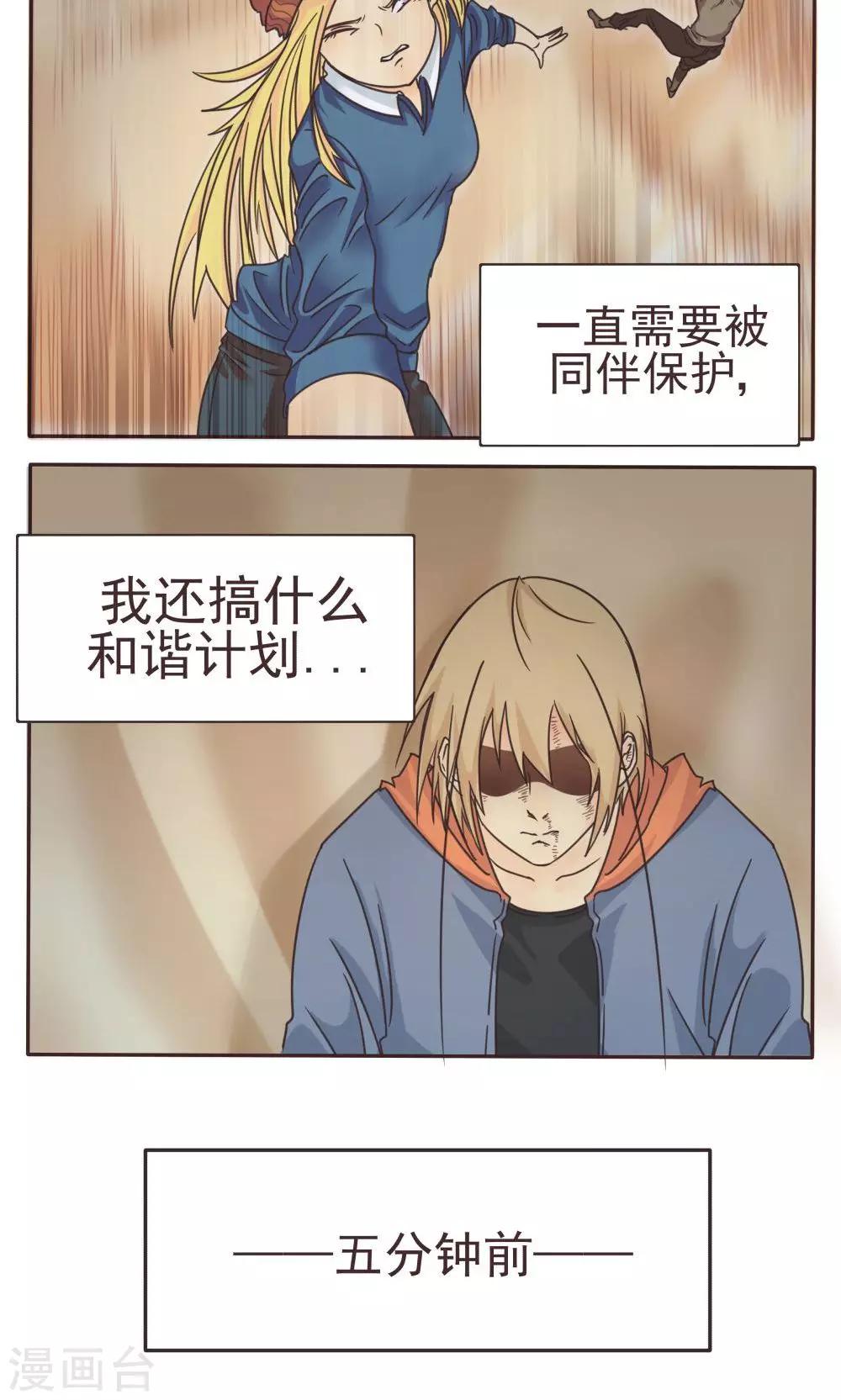 第5话-第5话