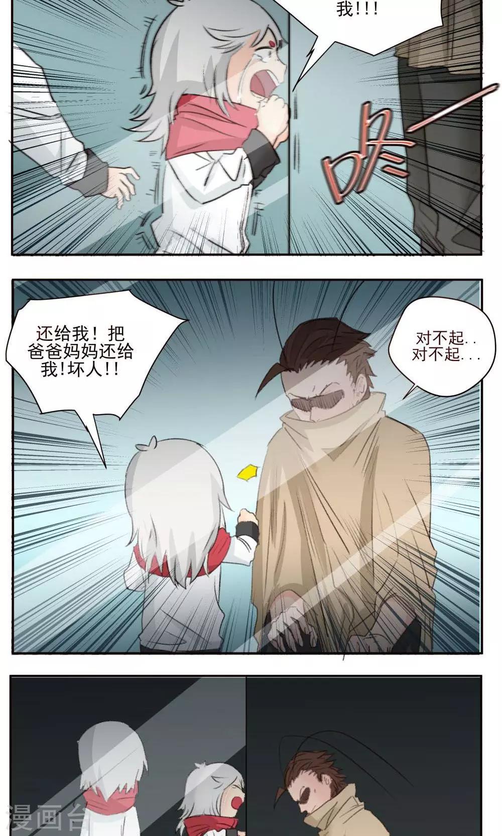 第41话-第41话