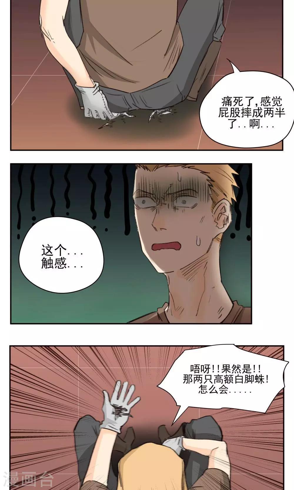 第41话-第41话