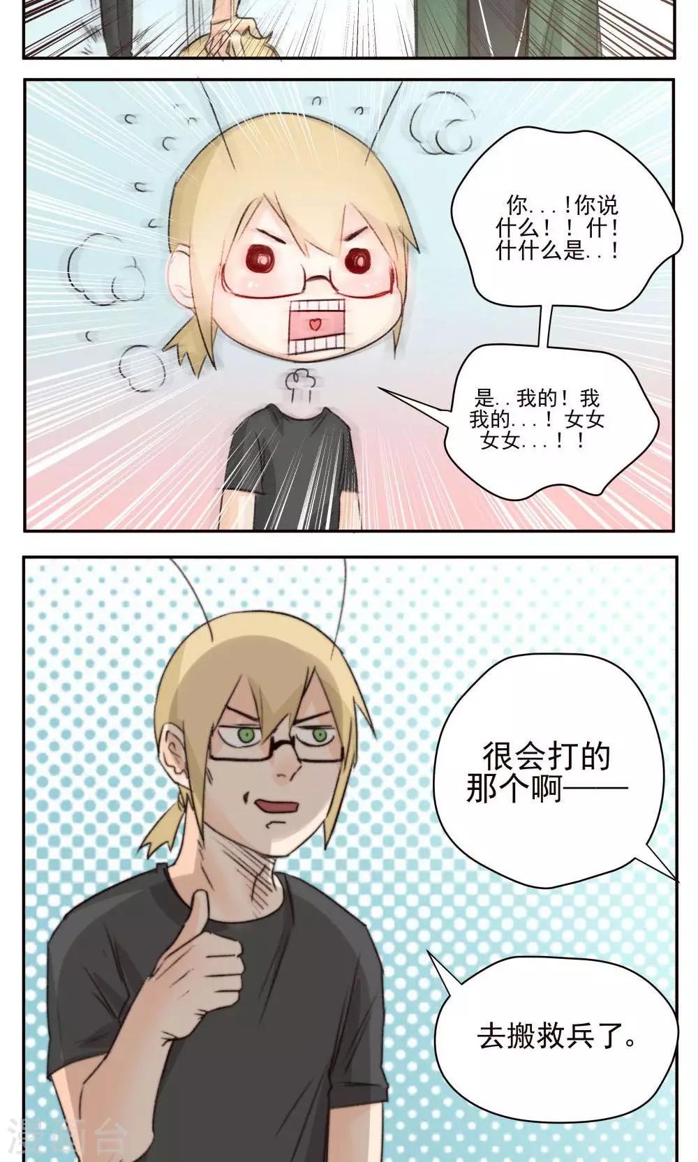 第43话-第43话