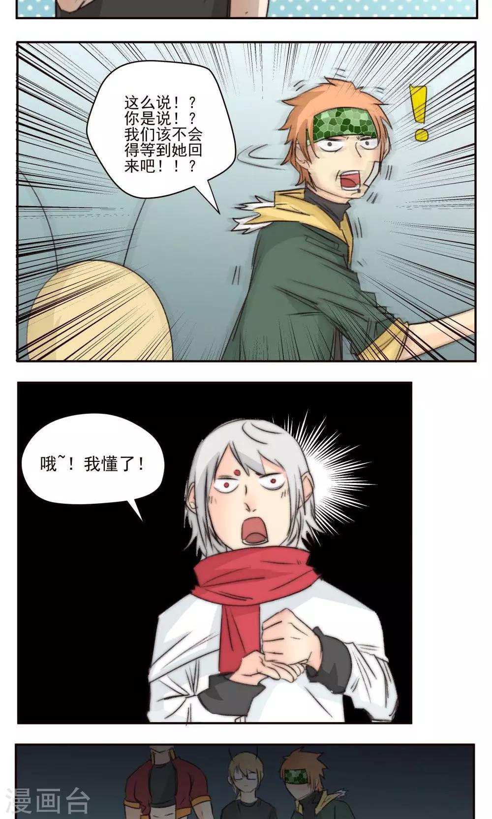 第43话-第43话