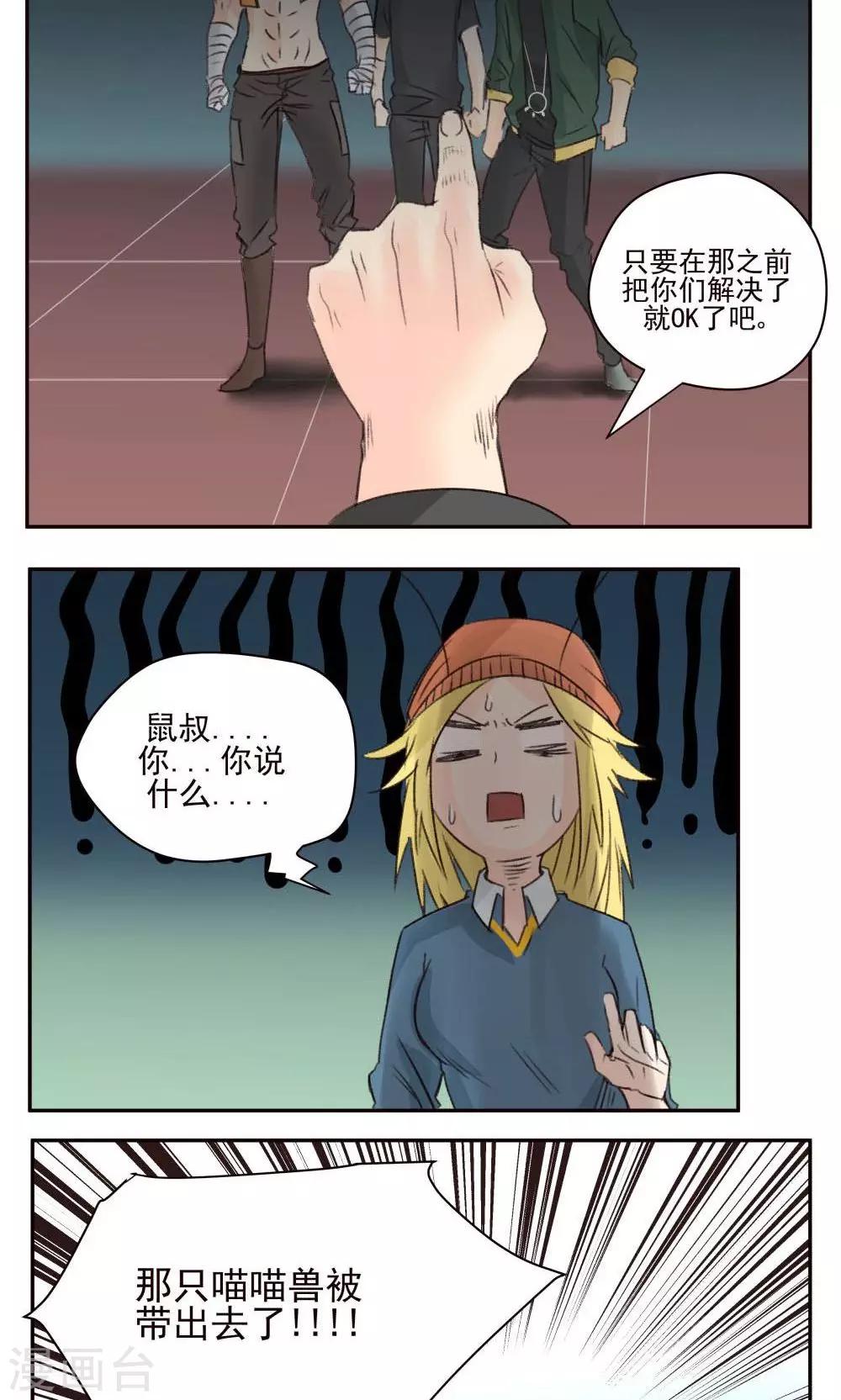 第43话-第43话