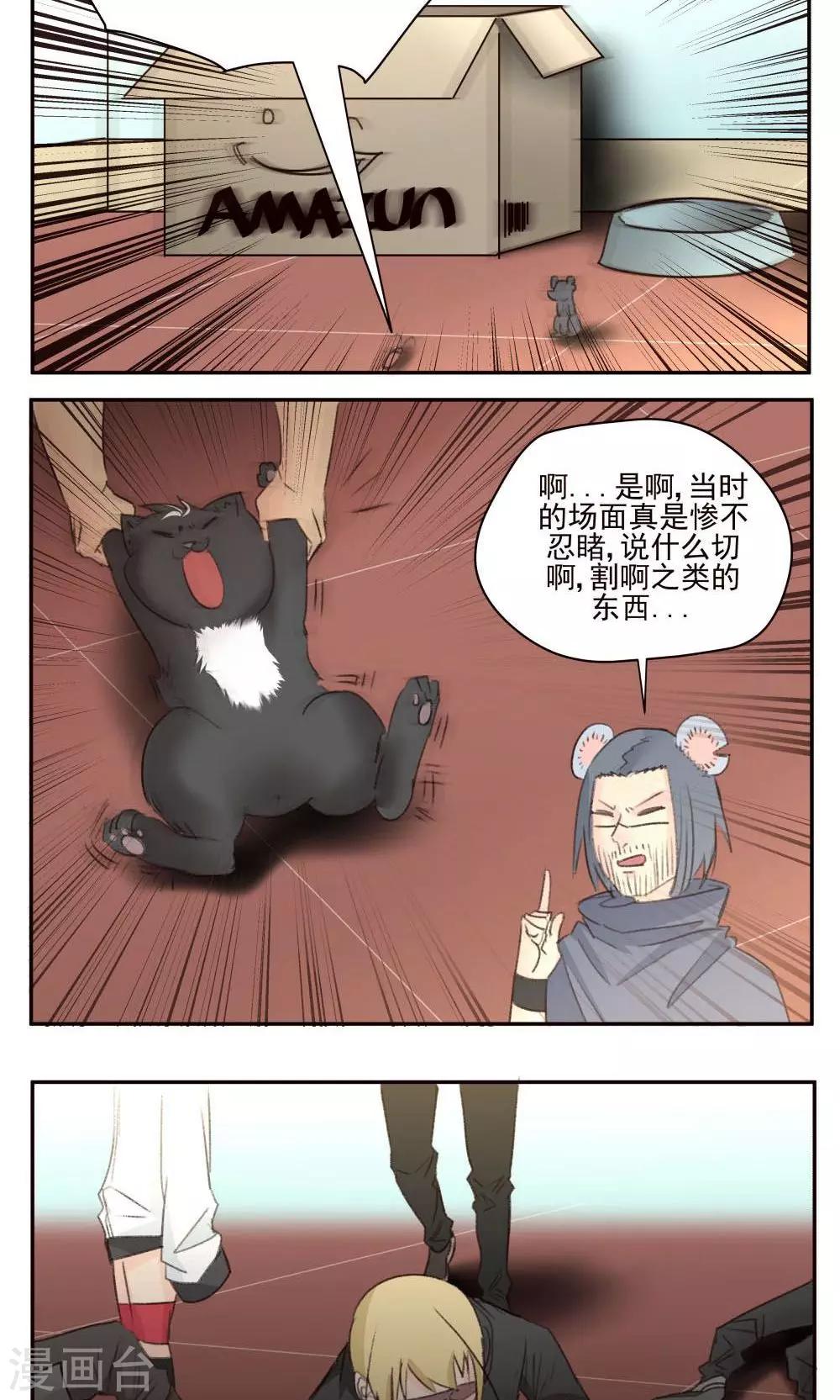 第43话-第43话