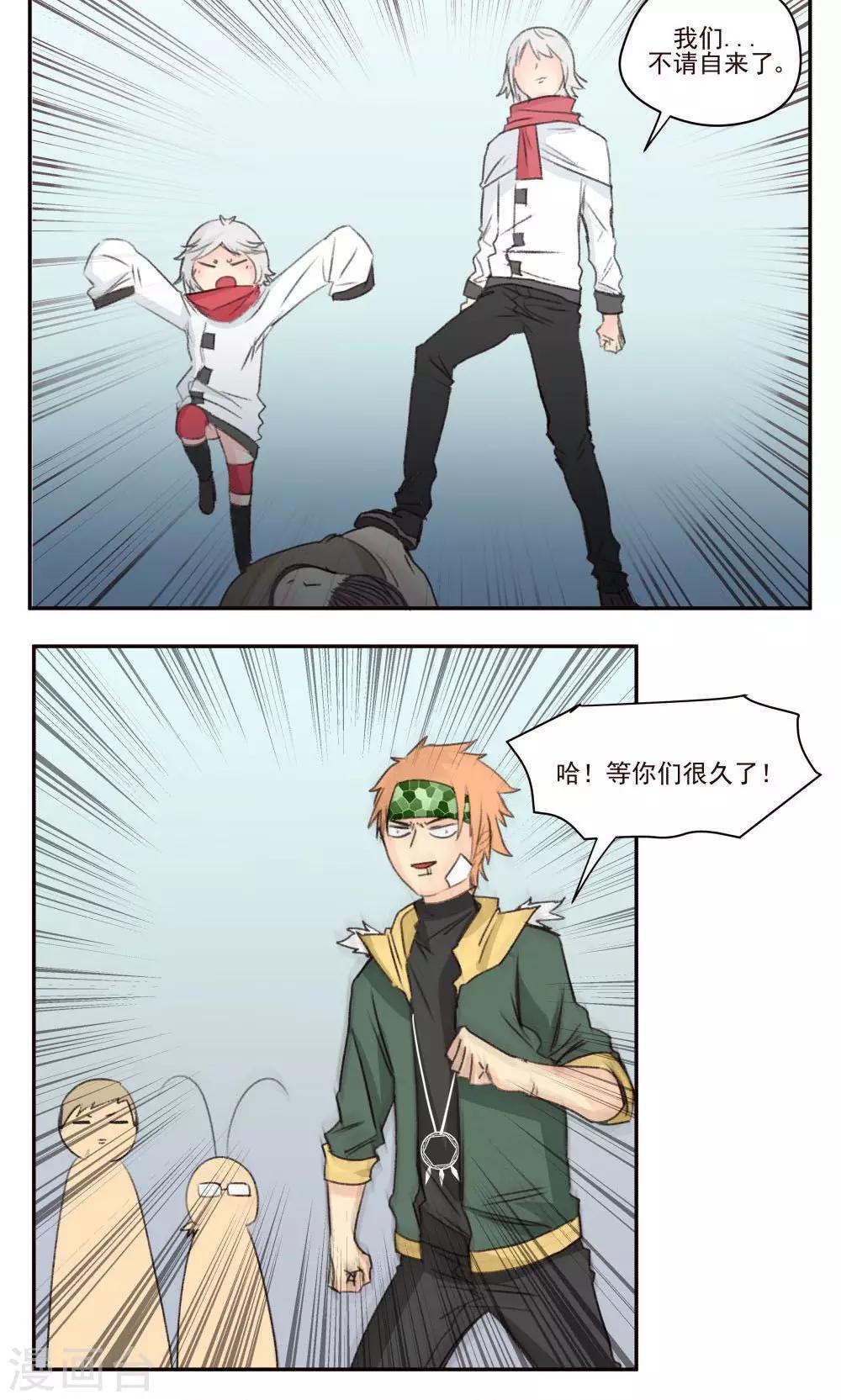 第43话-第43话