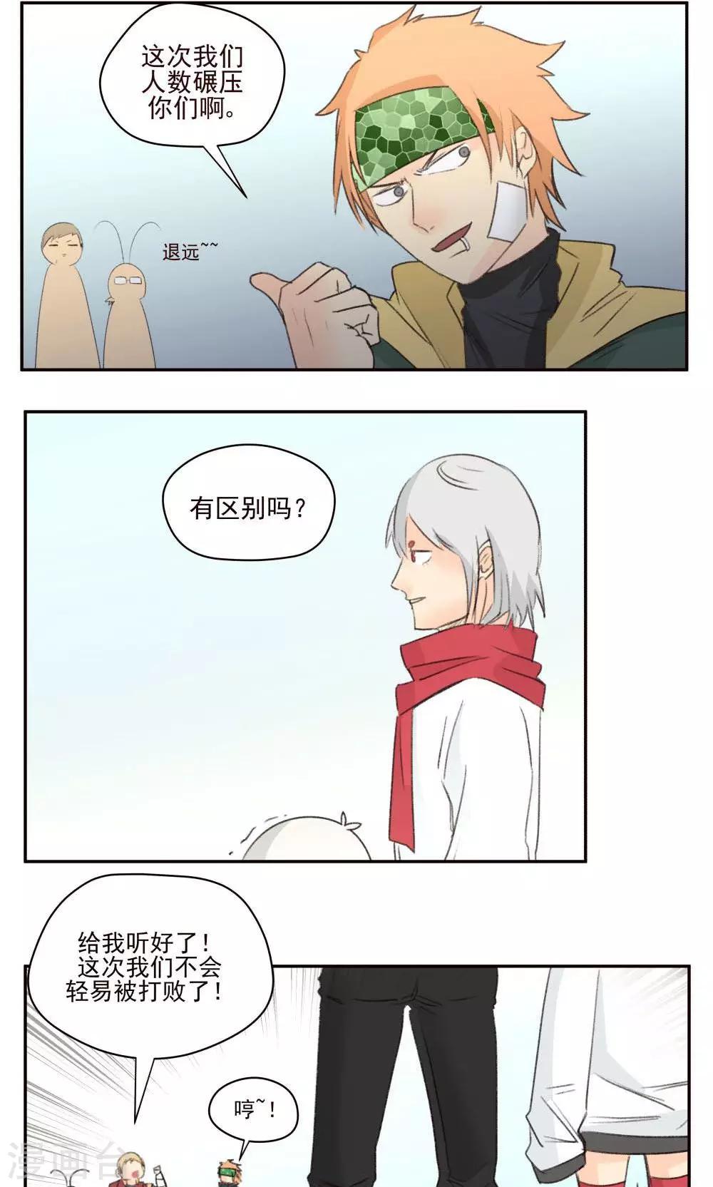 第43话-第43话