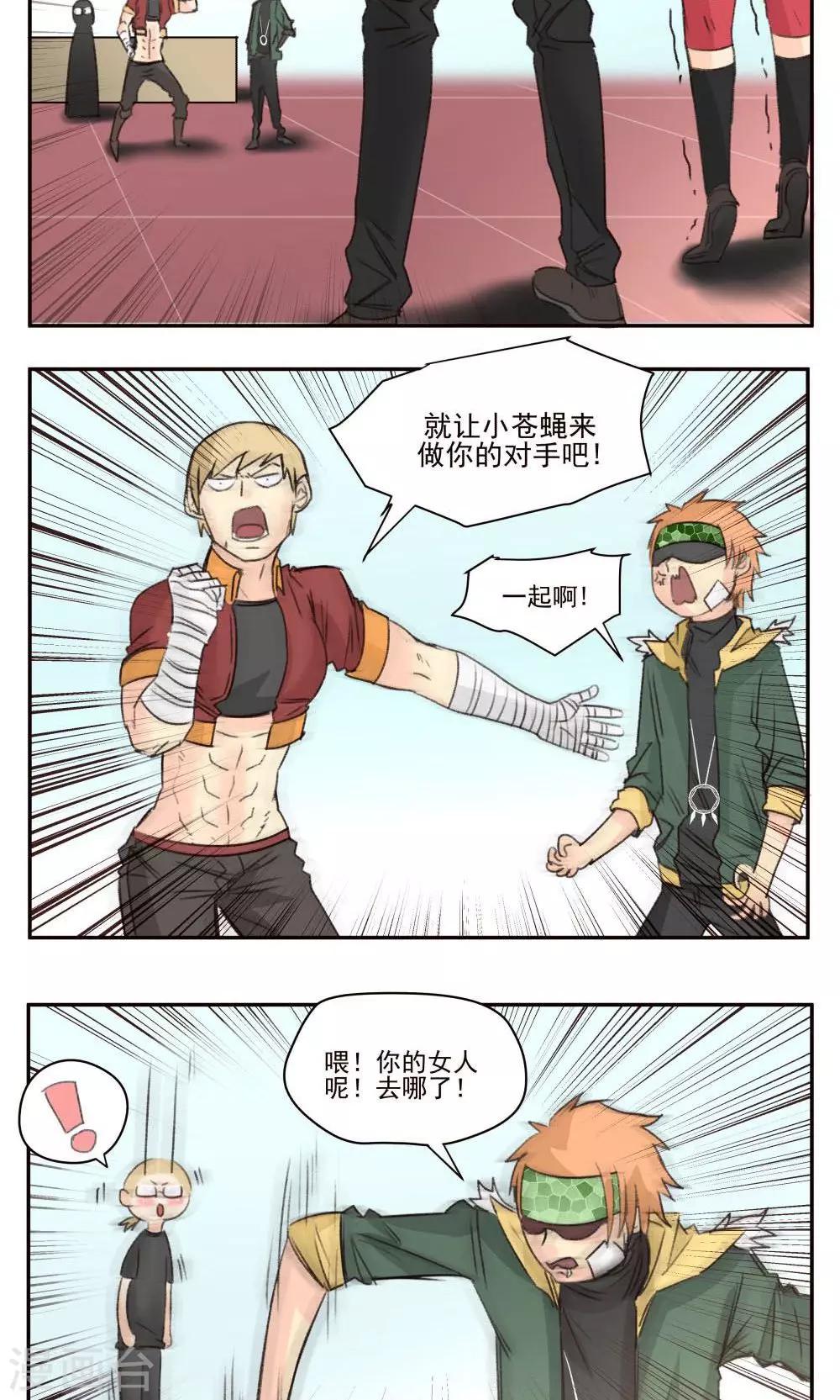 第43话-第43话