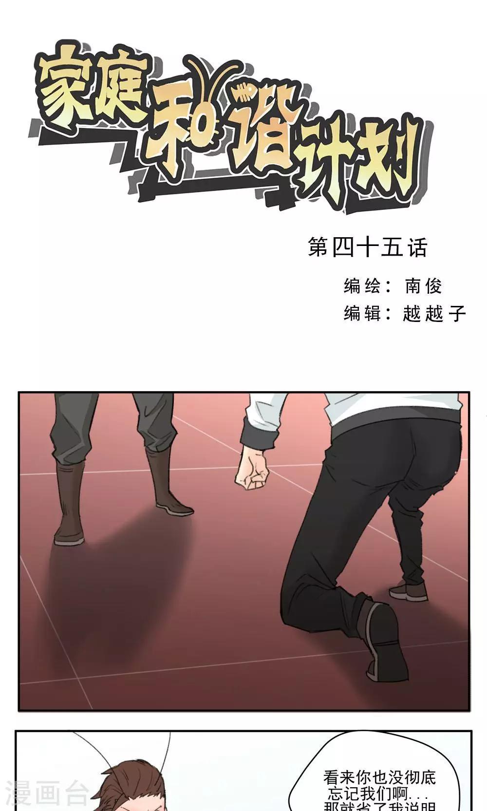 第45话-第45话