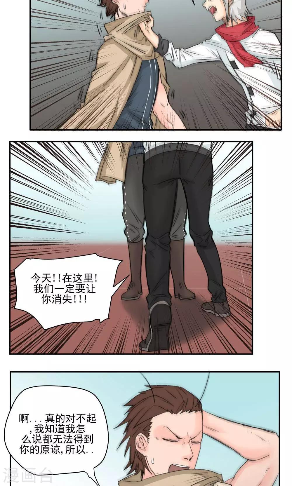 第45话-第45话
