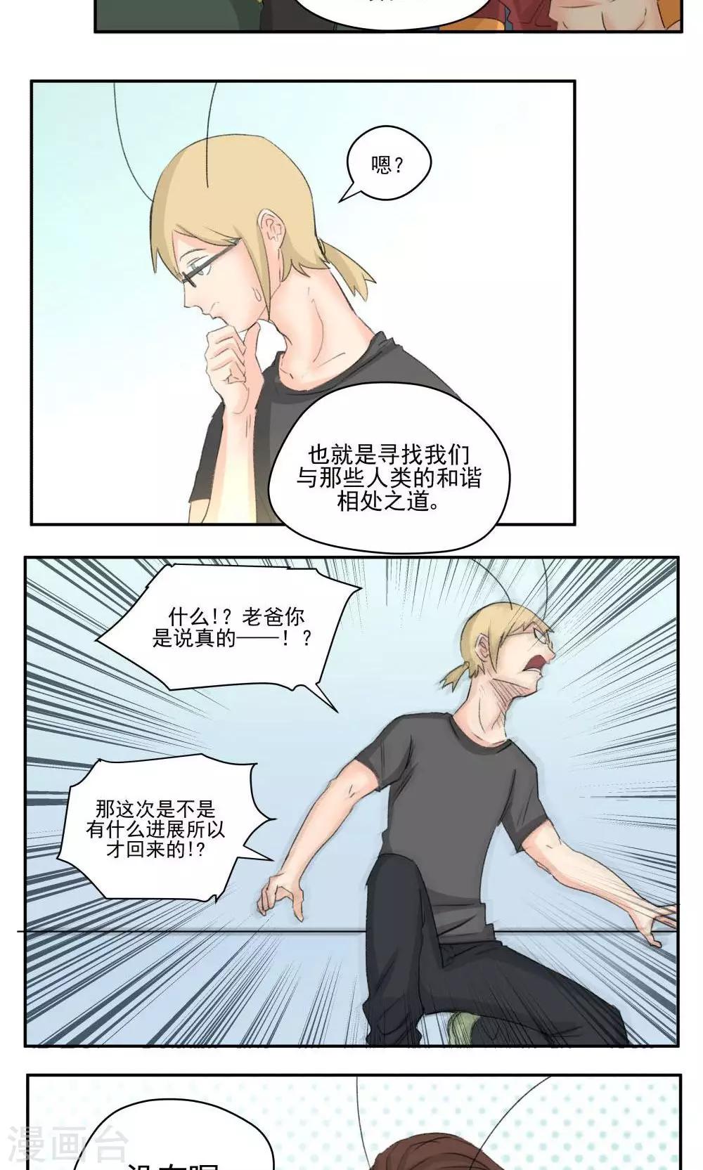 第47话-第47话