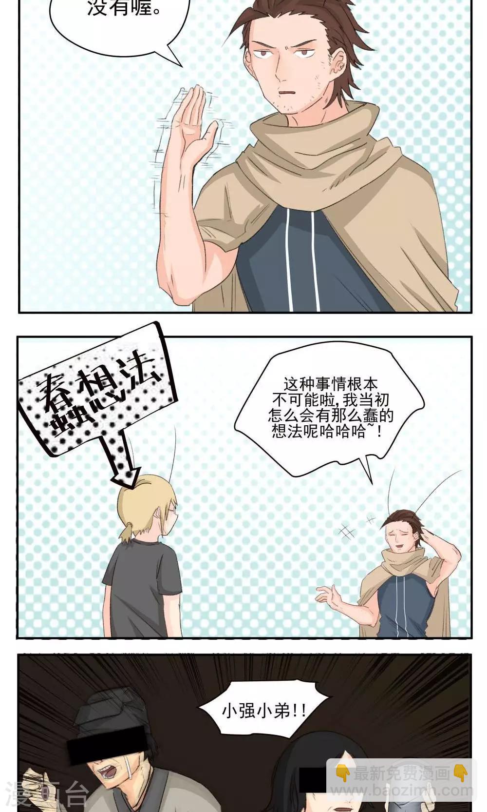 第47话-第47话