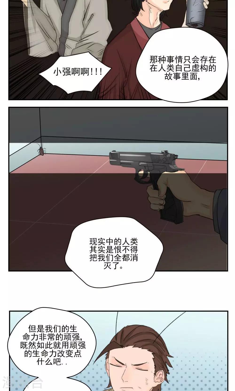 第47话-第47话