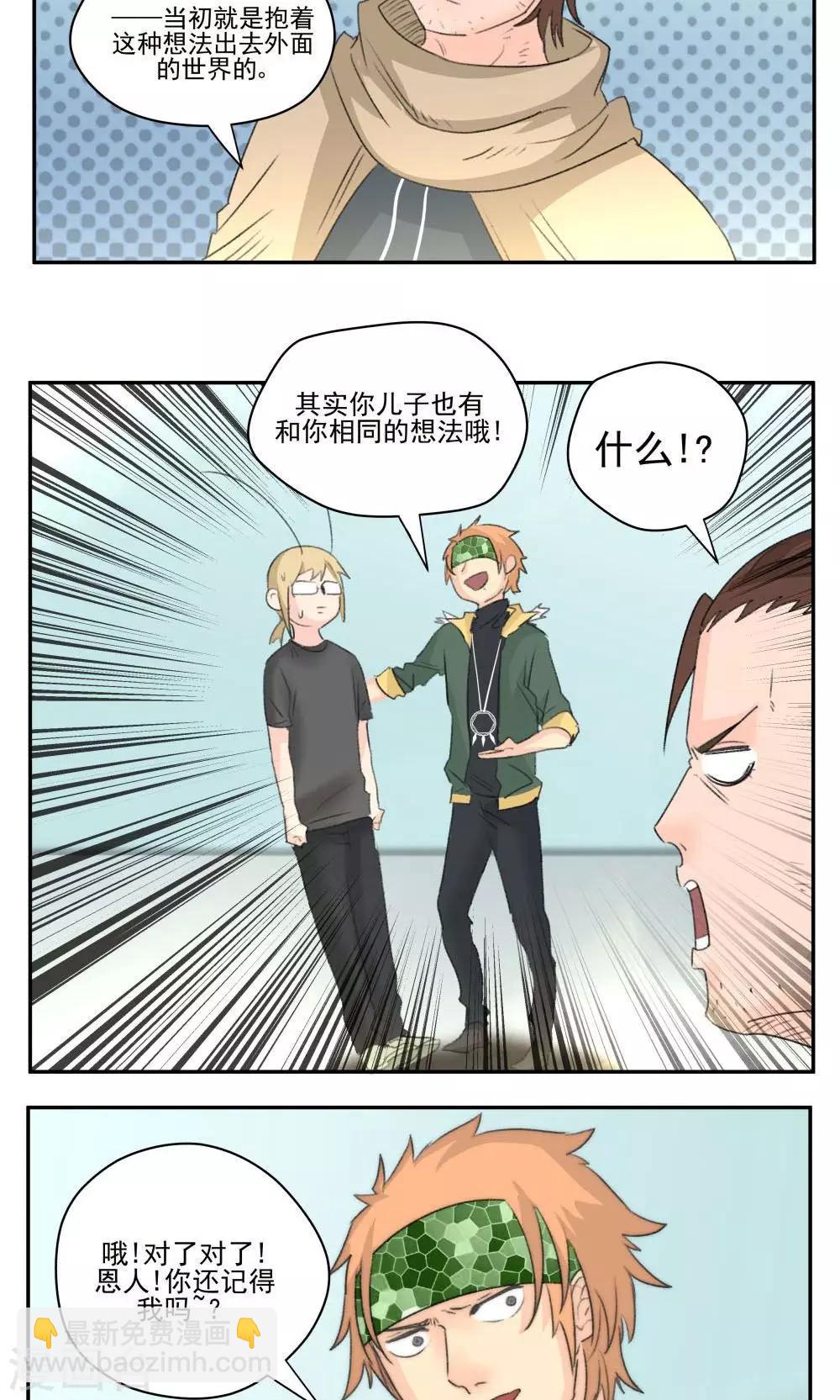 第47话-第47话