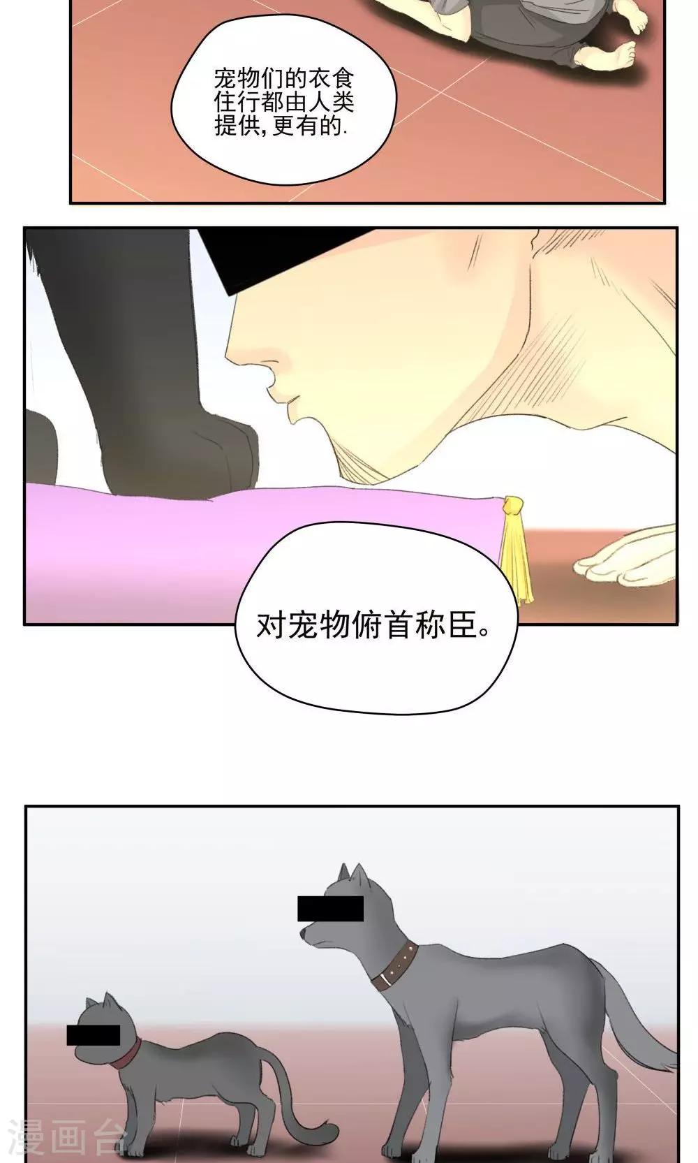 第47话-第47话