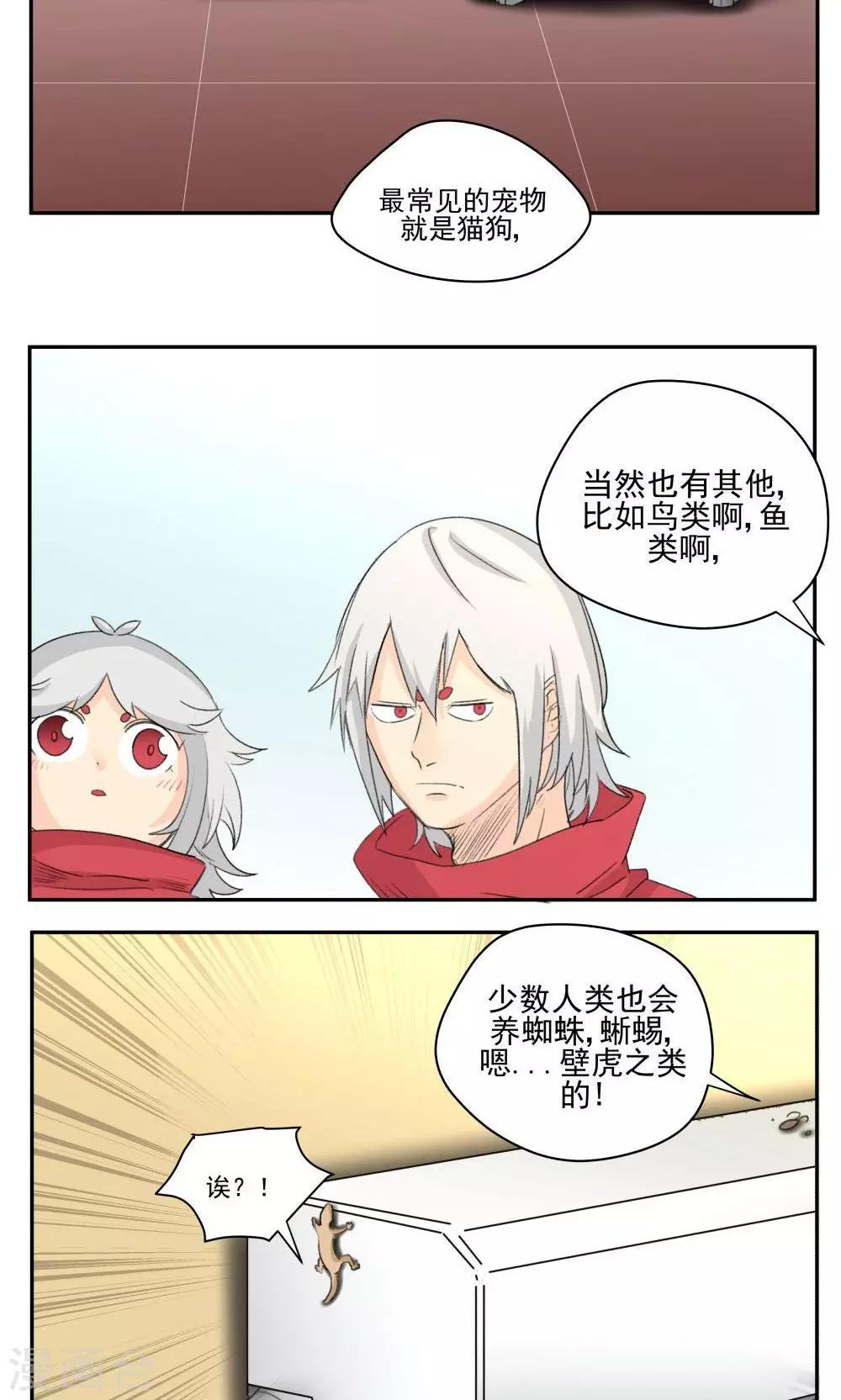 第47话-第47话