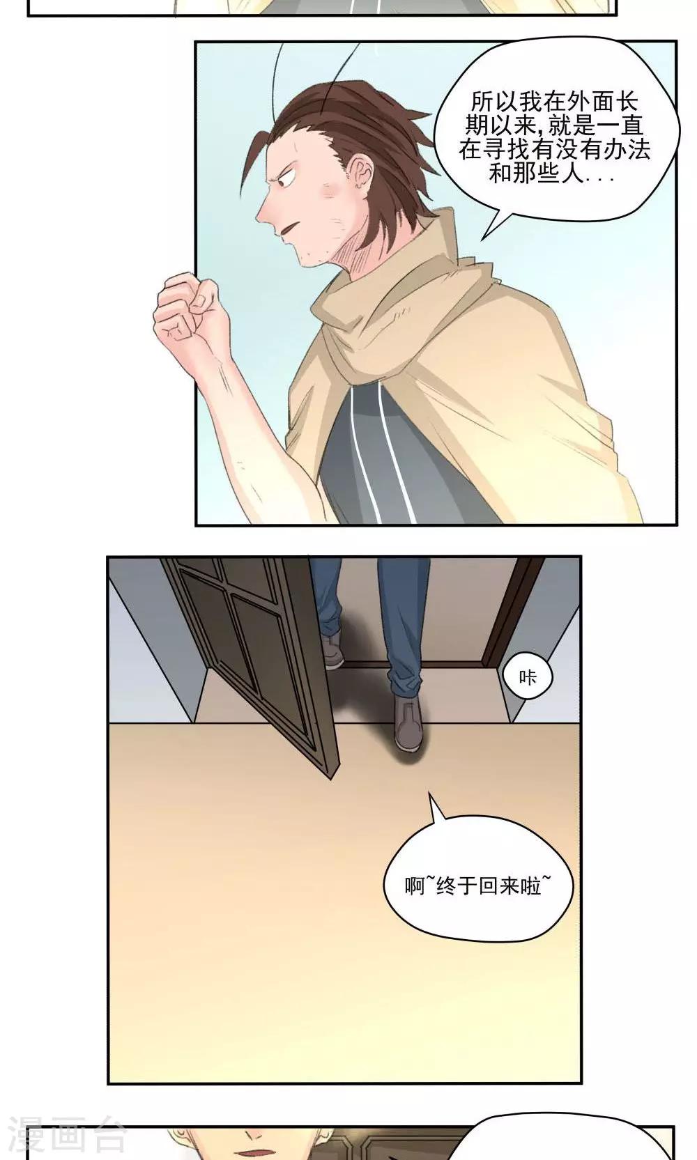 第47话-第47话