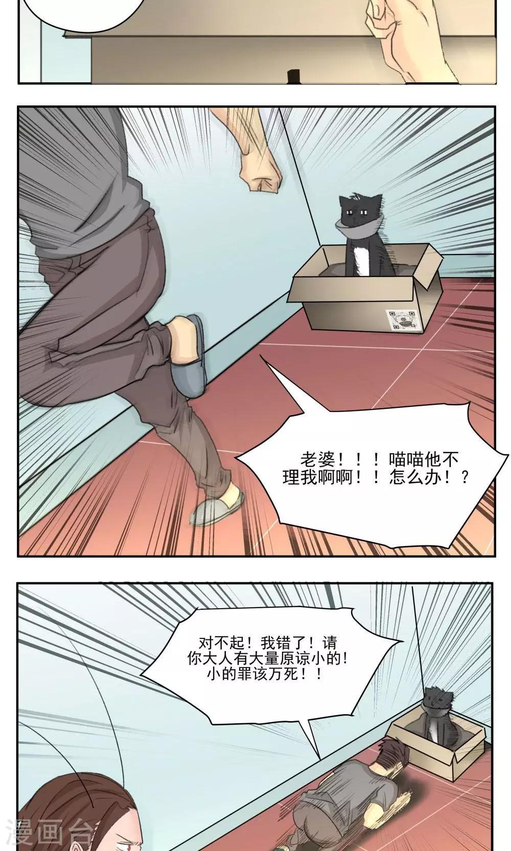 第47话-第47话