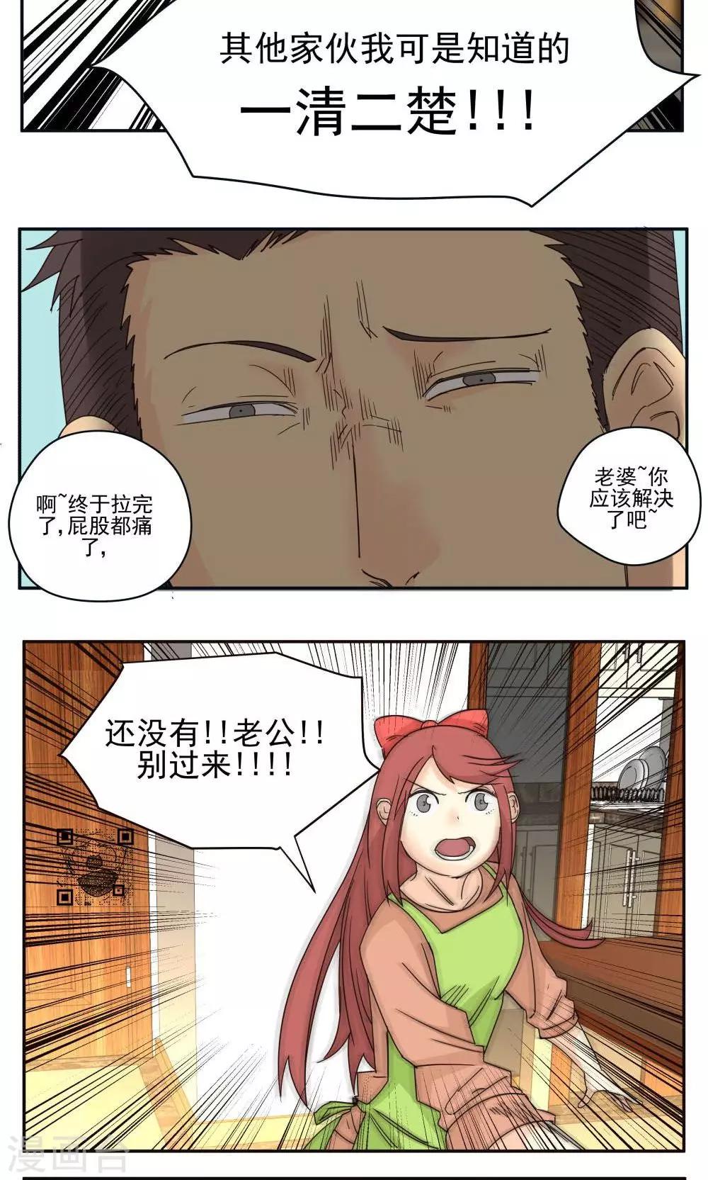 第49话-第49话