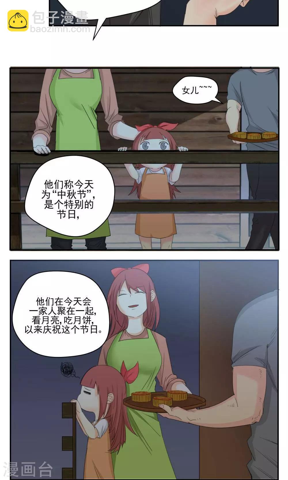 第51话-第51话