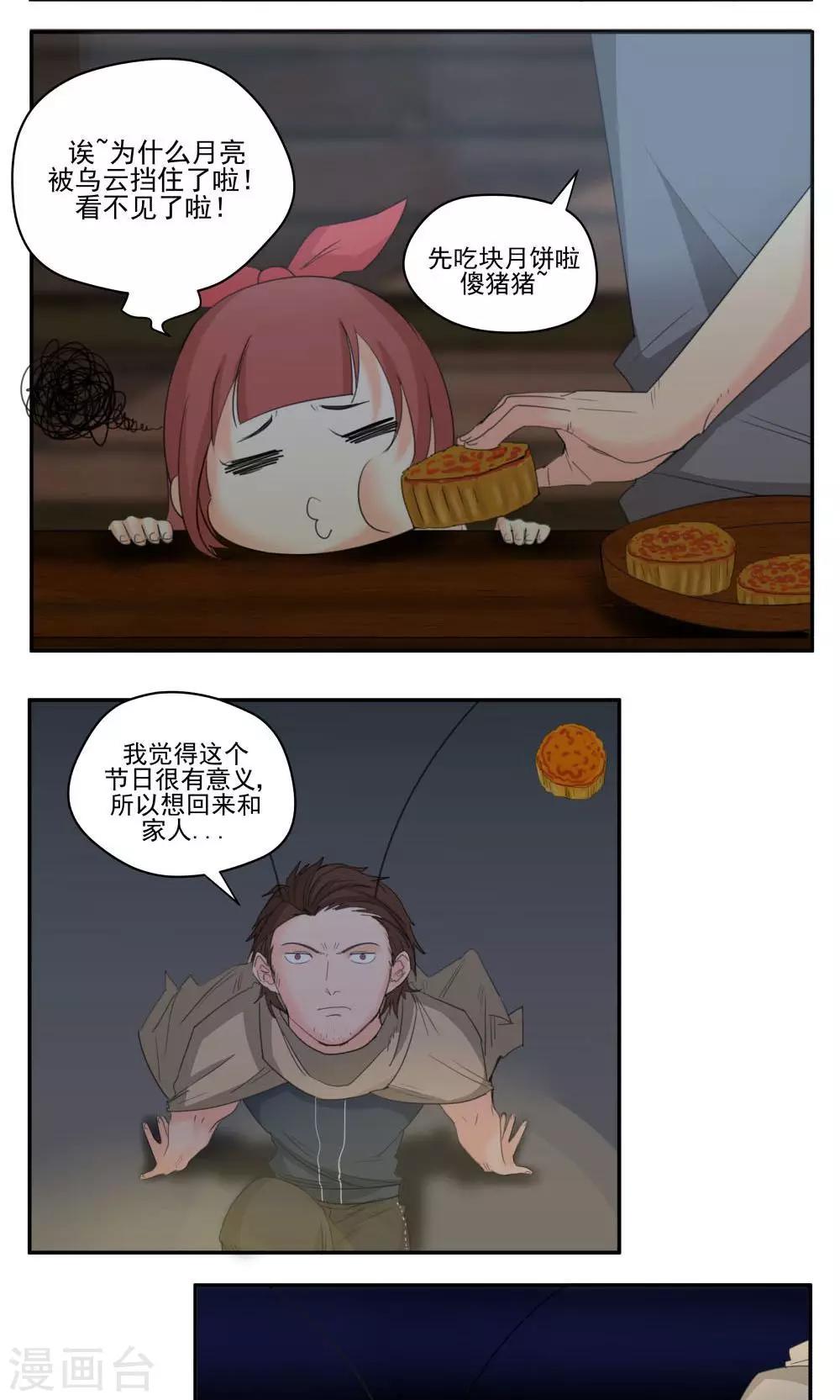 第51话-第51话