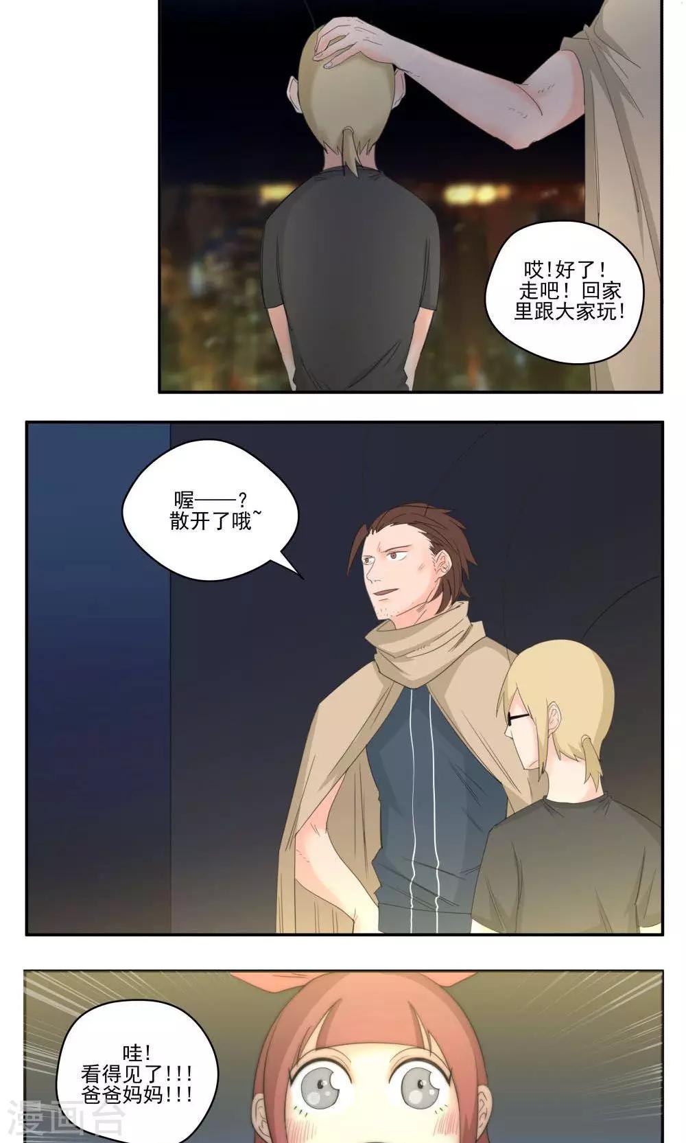 第51话-第51话
