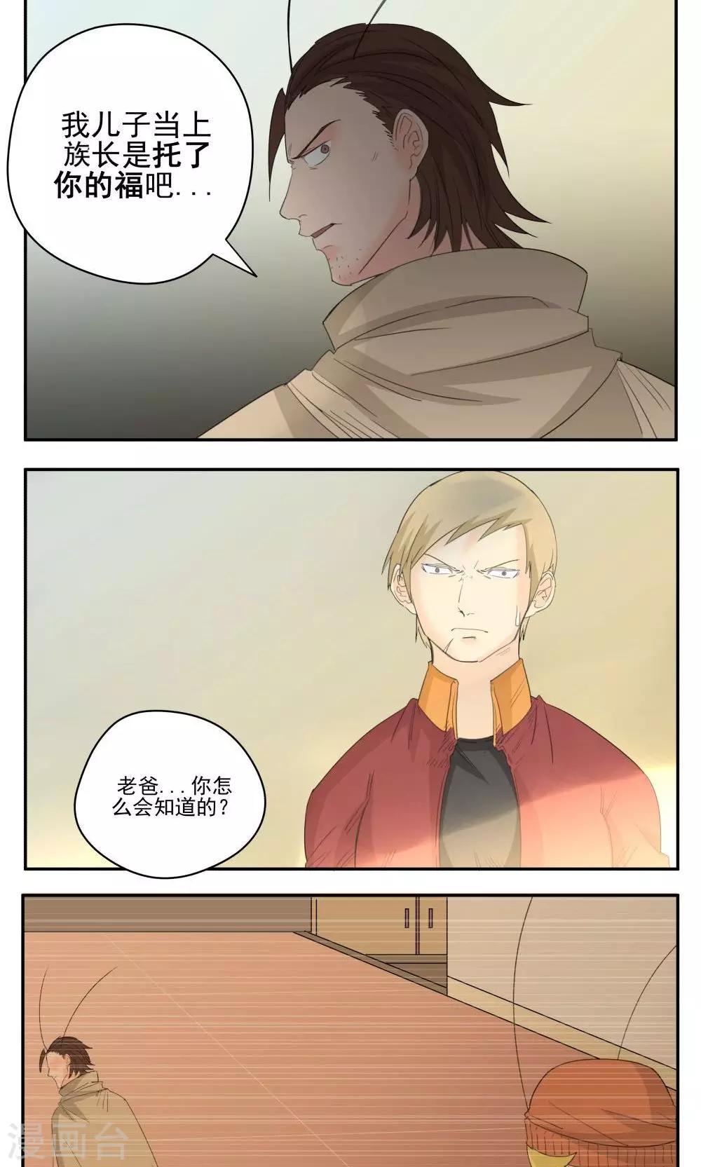 第51话-第51话