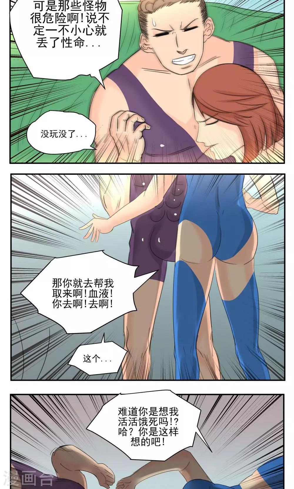 第53话-第53话