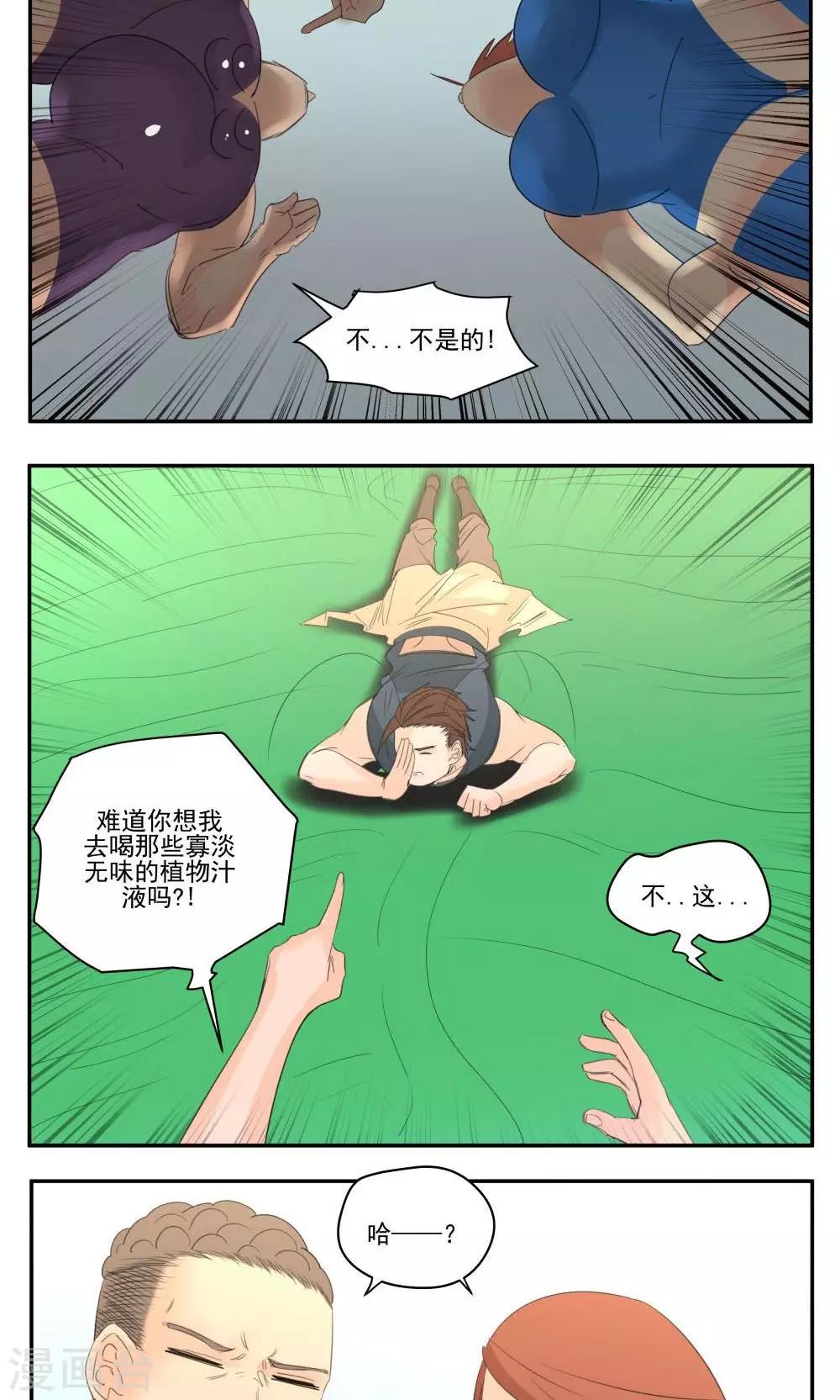 第53话-第53话