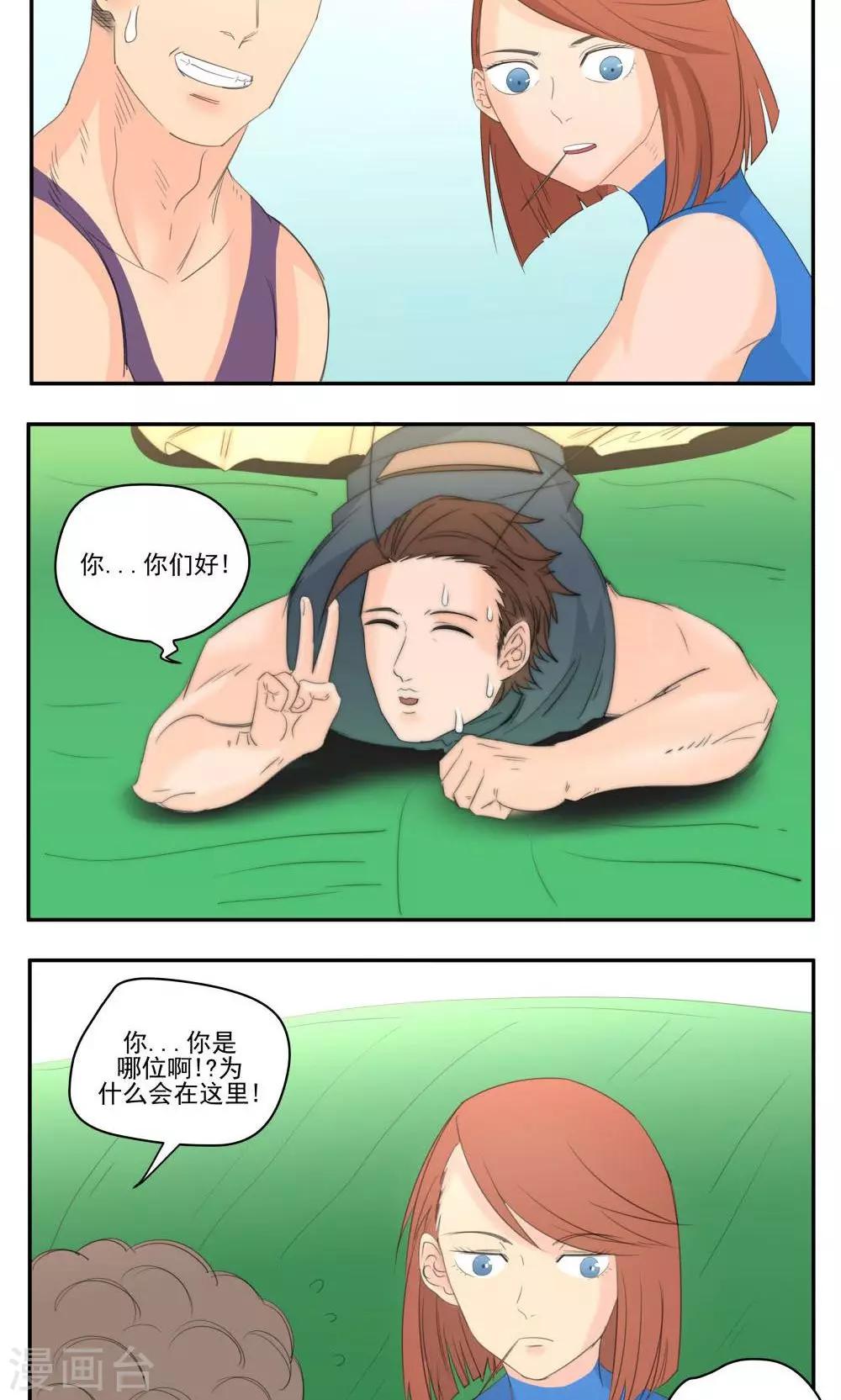 第53话-第53话