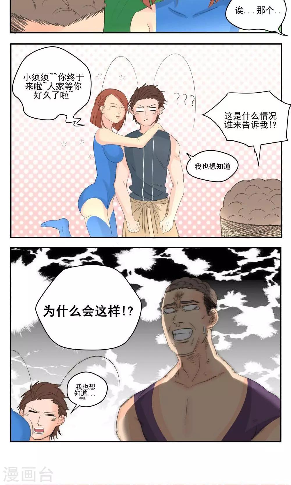 第53话-第53话