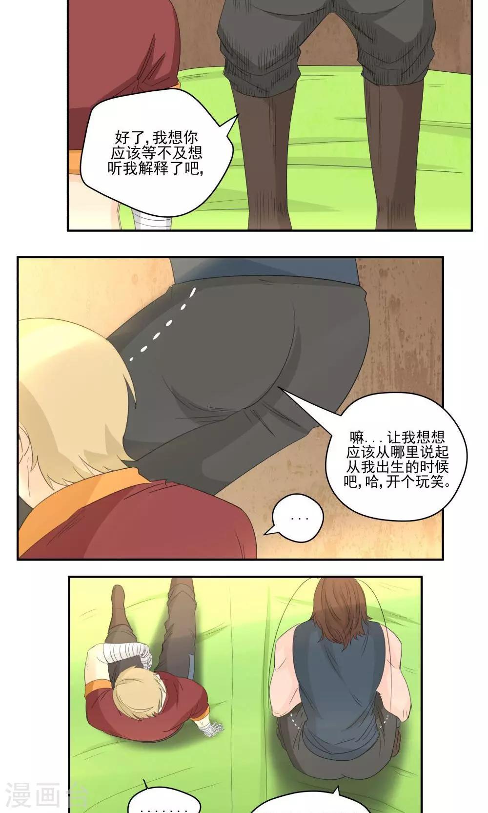第53话-第53话