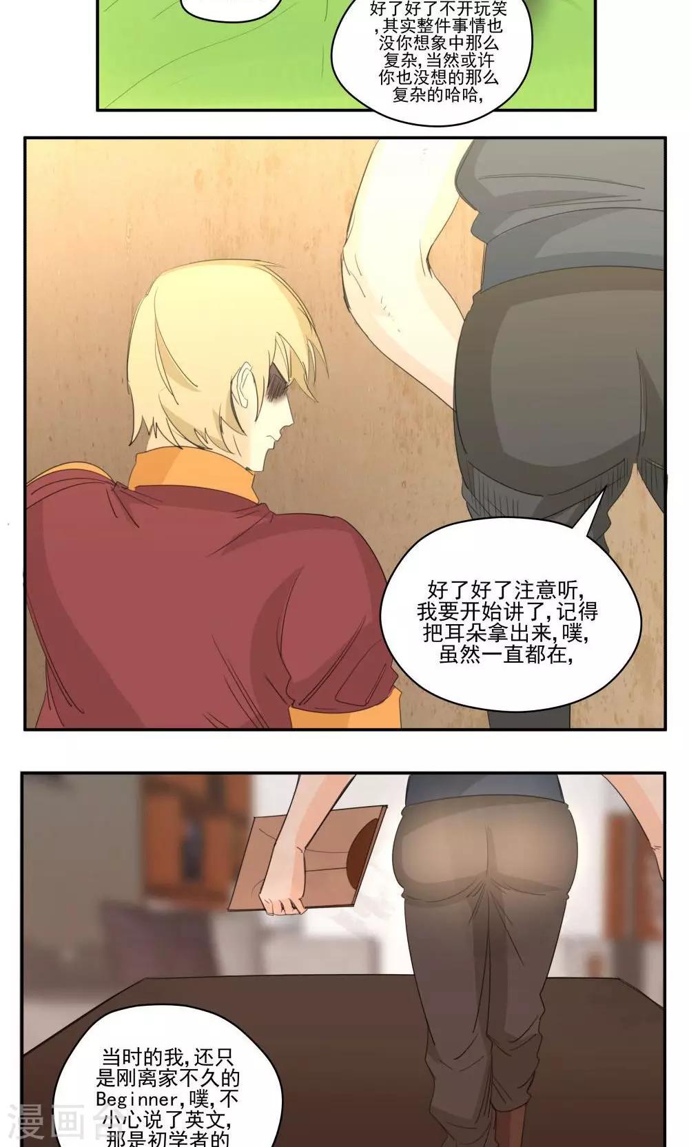 第53话-第53话