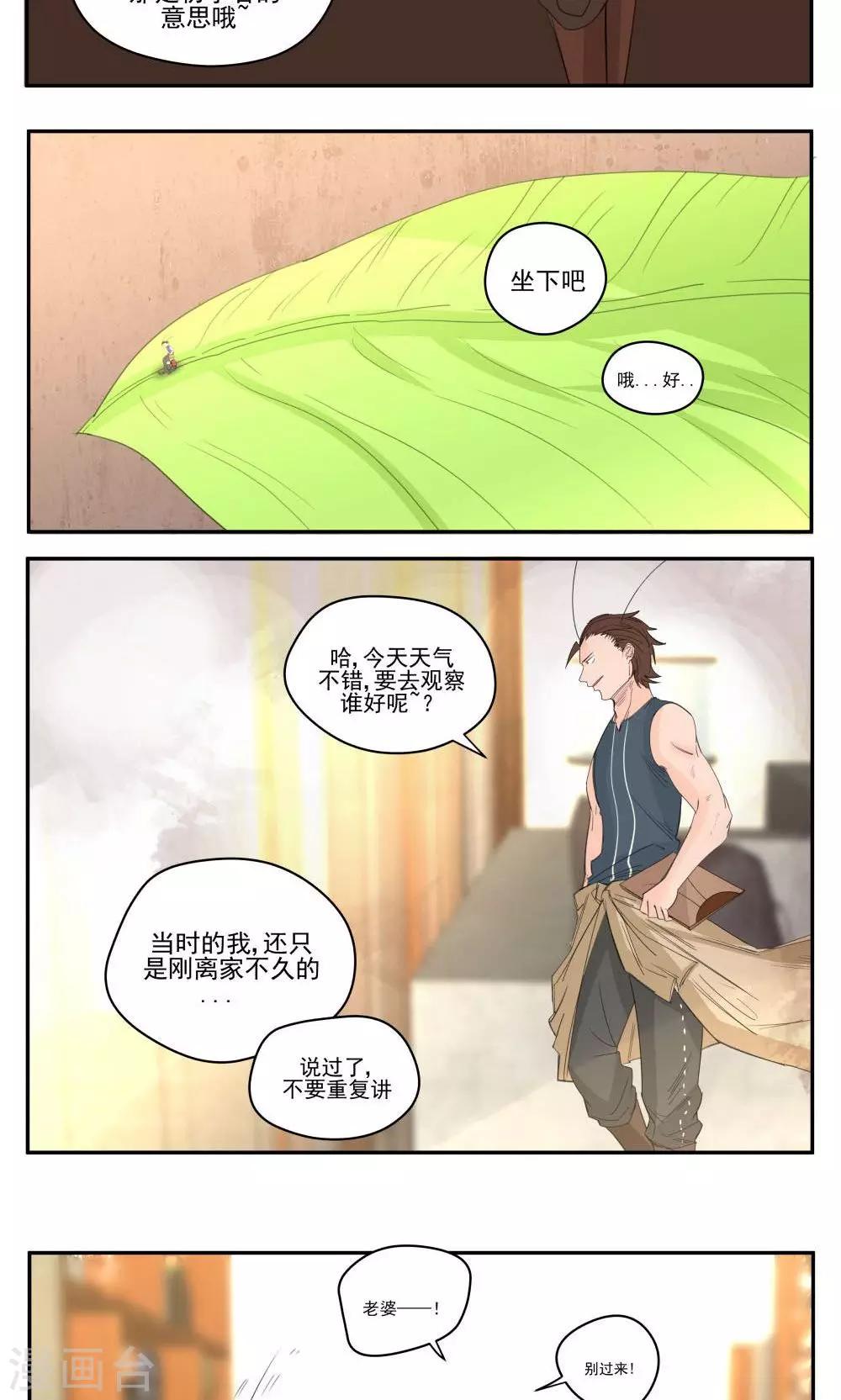第53话-第53话