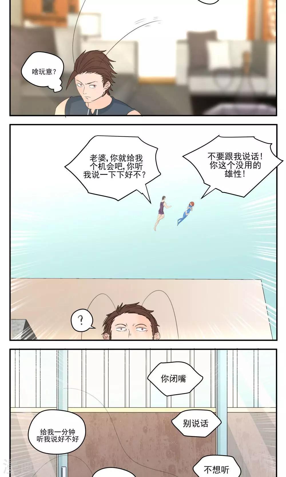 第53话-第53话