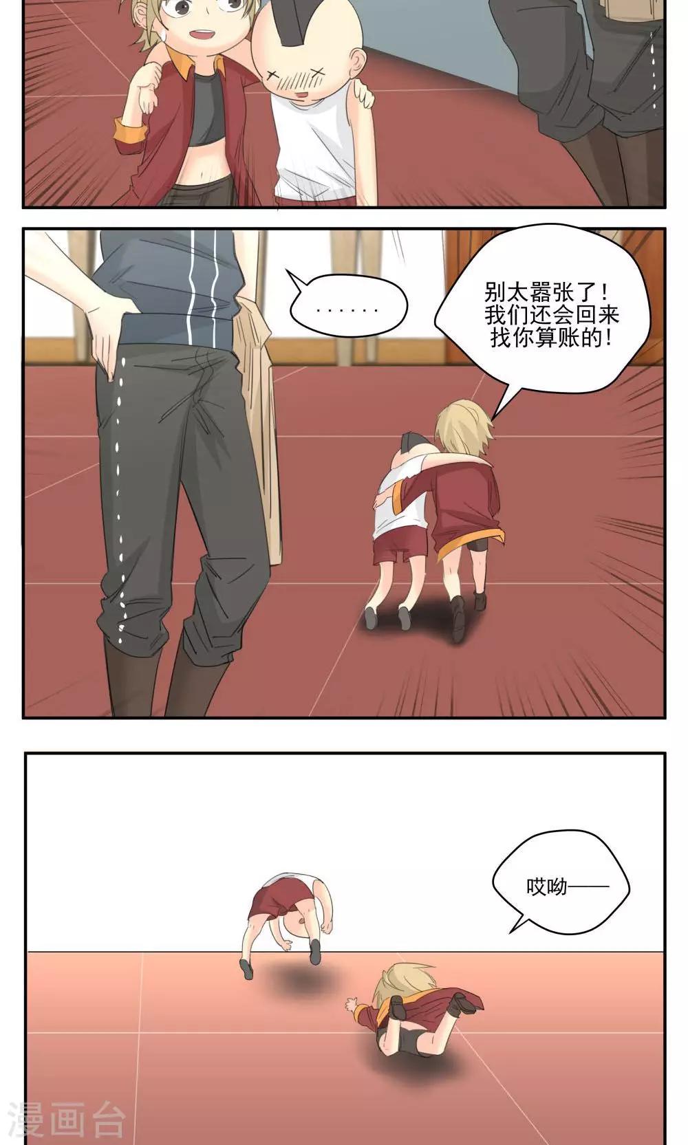 第55话-第55话