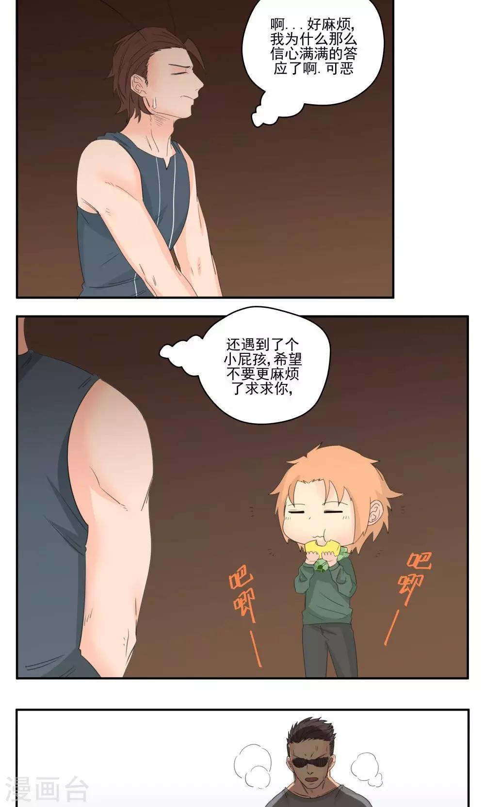 第57话-第57话