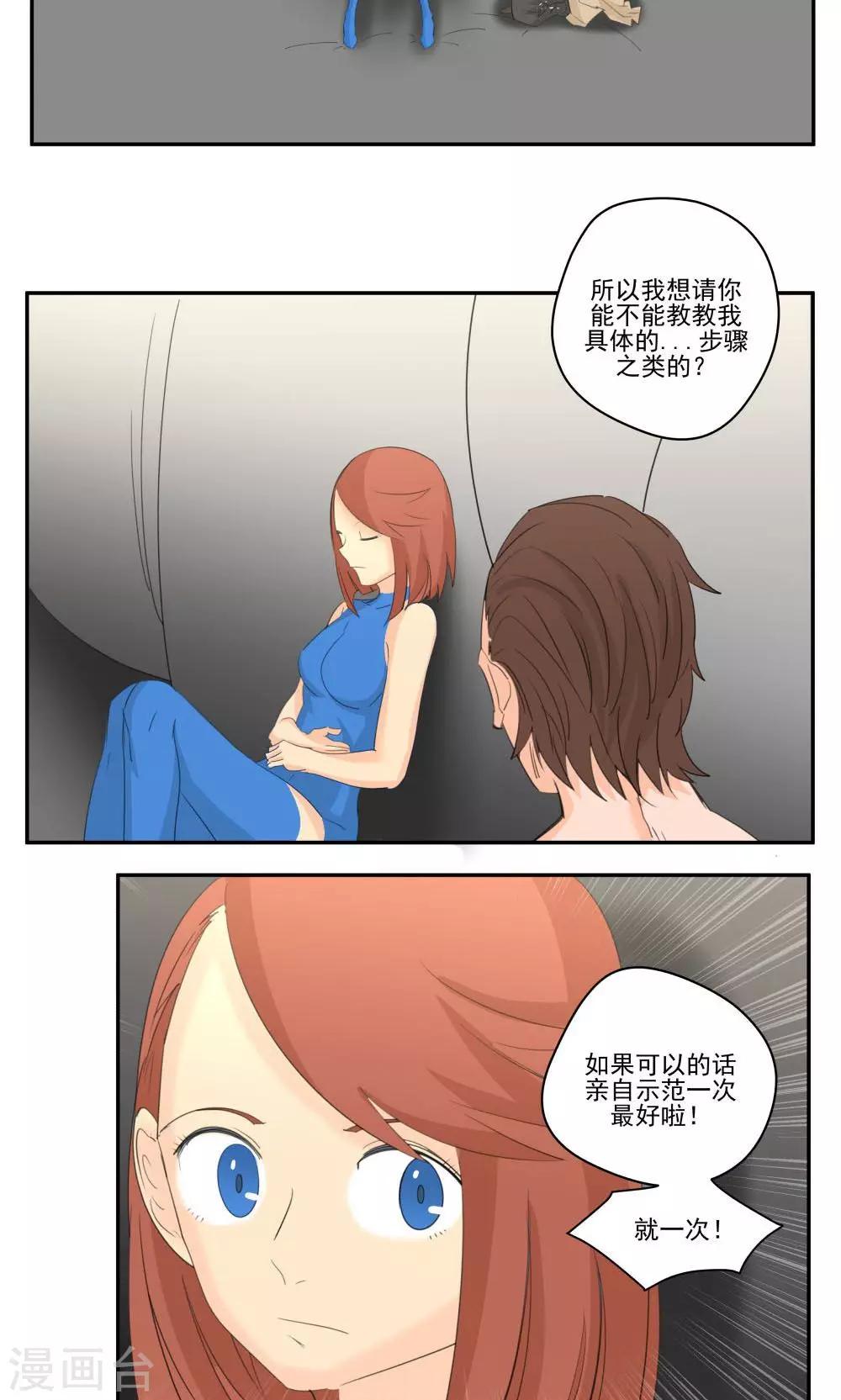 第59话-第59话