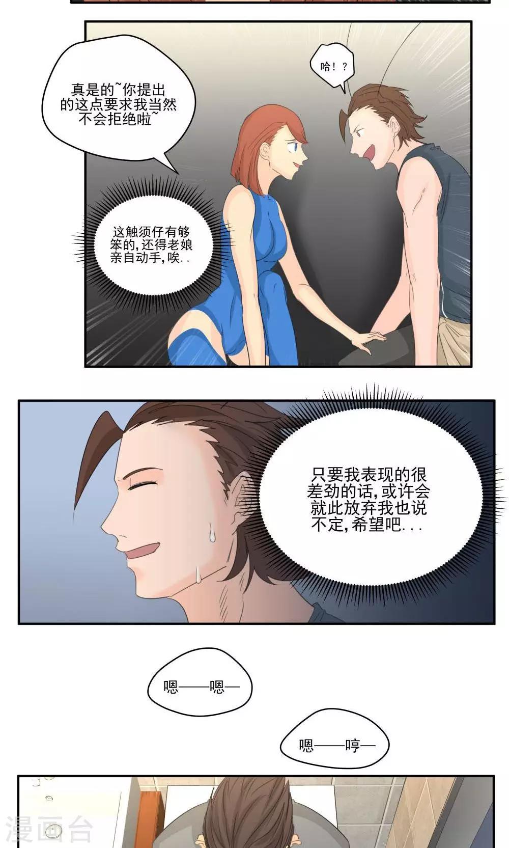 第59话-第59话