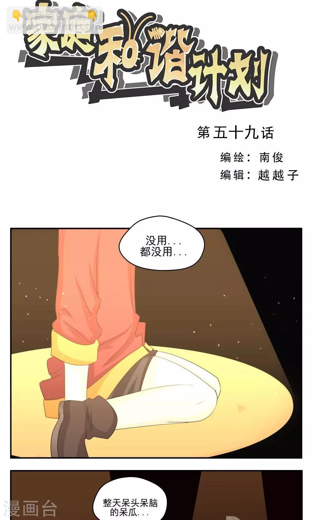 第59话-第59话